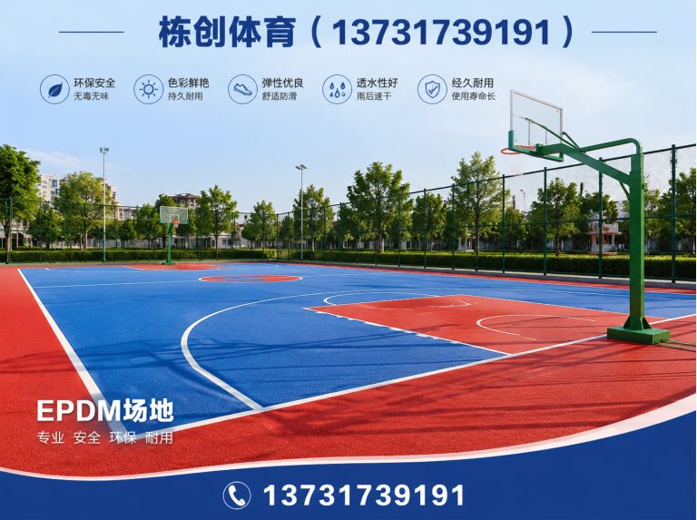 盐山县体育设施工程展示图